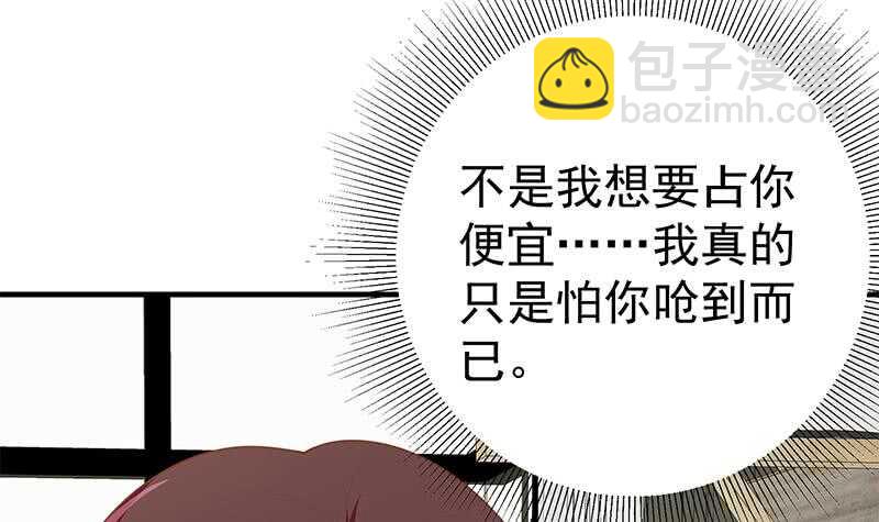 🍼都是黑丝惹的祸 第二季 第164话 乐于助人 第27页