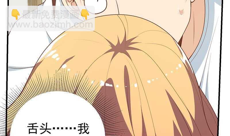 🍼都是黑丝惹的祸 第二季 第164话 乐于助人 第33页