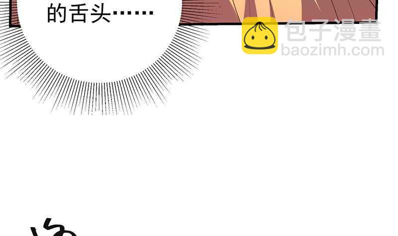 🍼都是黑丝惹的祸 第二季 第164话 乐于助人 第34页