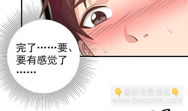 🍼都是黑丝惹的祸 第二季 第164话 乐于助人 第40页