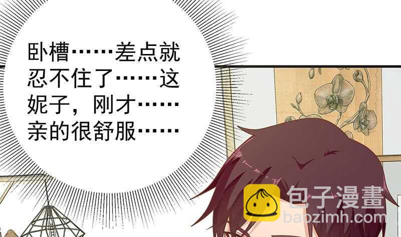 🍼都是黑丝惹的祸 第二季 第164话 乐于助人 第44页