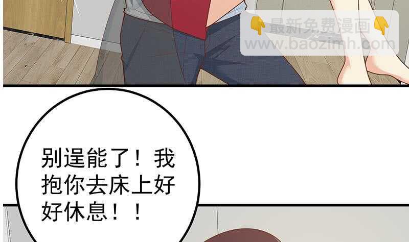 🍼都是黑丝惹的祸 第二季 第164话 乐于助人 第5页