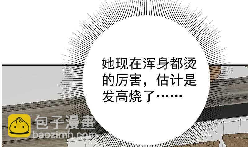 🍼都是黑丝惹的祸 第二季 第164话 乐于助人 第8页