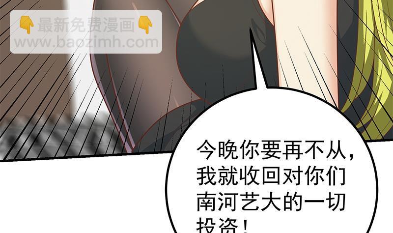 🍼都是黑丝惹的祸 第二季 第166话 万物都是孤独的 第11页