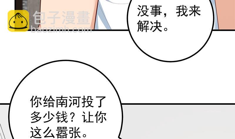 🍼都是黑丝惹的祸 第二季 第166话 万物都是孤独的 第21页