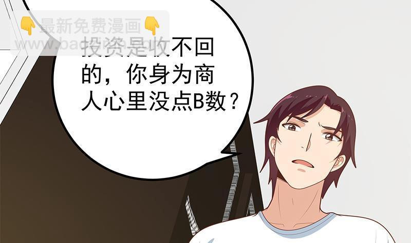 🍼都是黑丝惹的祸 第二季 第166话 万物都是孤独的 第22页