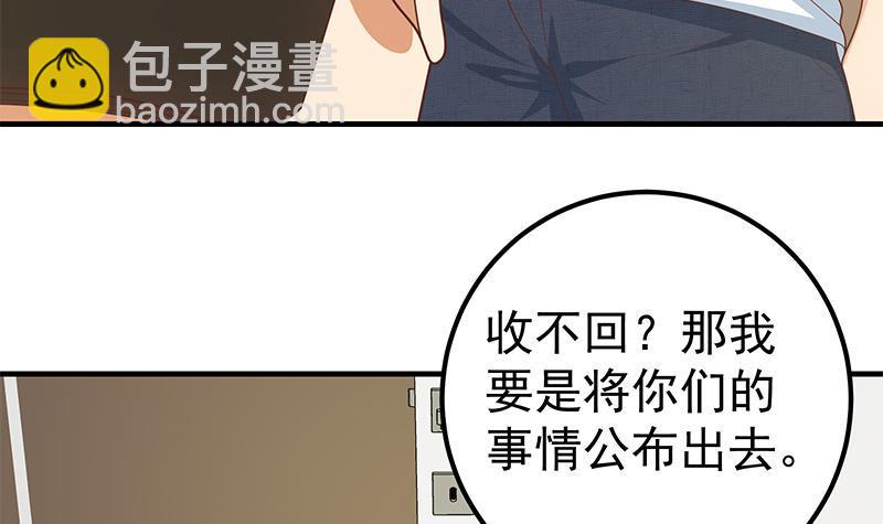 🍼都是黑丝惹的祸 第二季 第166话 万物都是孤独的 第24页