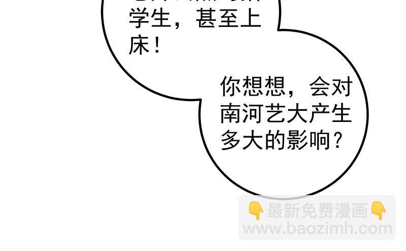 🍼都是黑丝惹的祸 第二季 第166话 万物都是孤独的 第27页