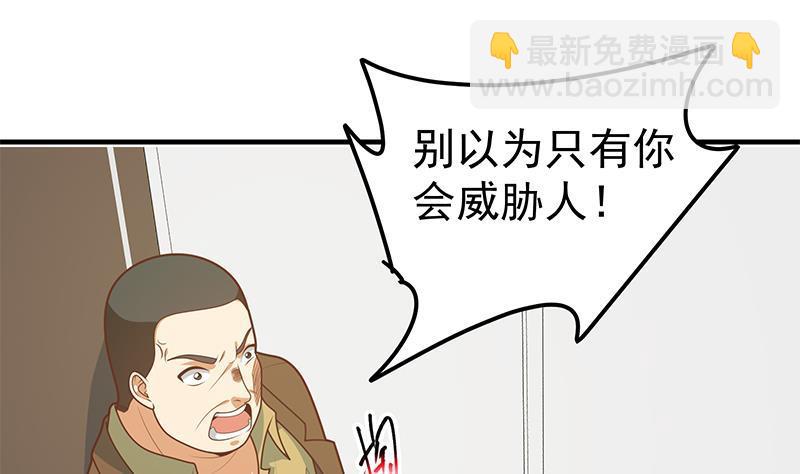 🍼都是黑丝惹的祸 第二季 第166话 万物都是孤独的 第28页