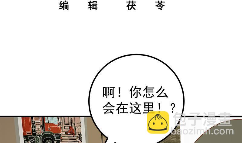🍼都是黑丝惹的祸 第二季 第166话 万物都是孤独的 第3页