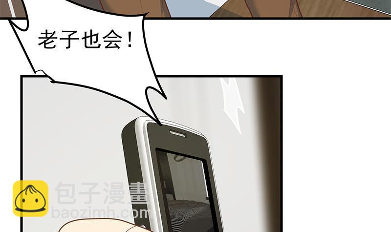 🍼都是黑丝惹的祸 第二季 第166话 万物都是孤独的 第30页