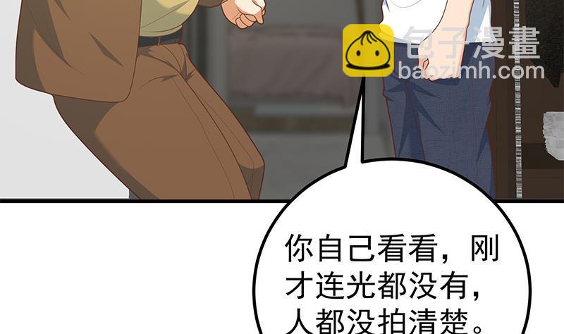 🍼都是黑丝惹的祸 第二季 第166话 万物都是孤独的 第34页