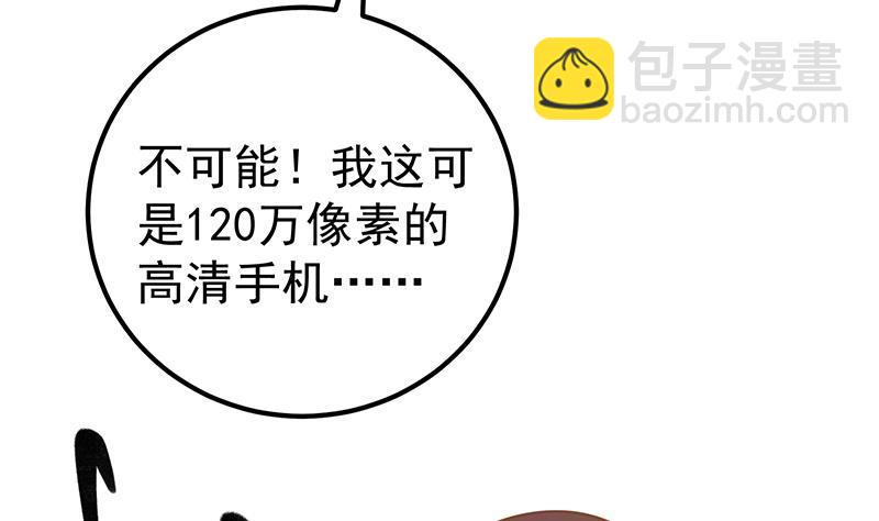 🍼都是黑丝惹的祸 第二季 第166话 万物都是孤独的 第37页