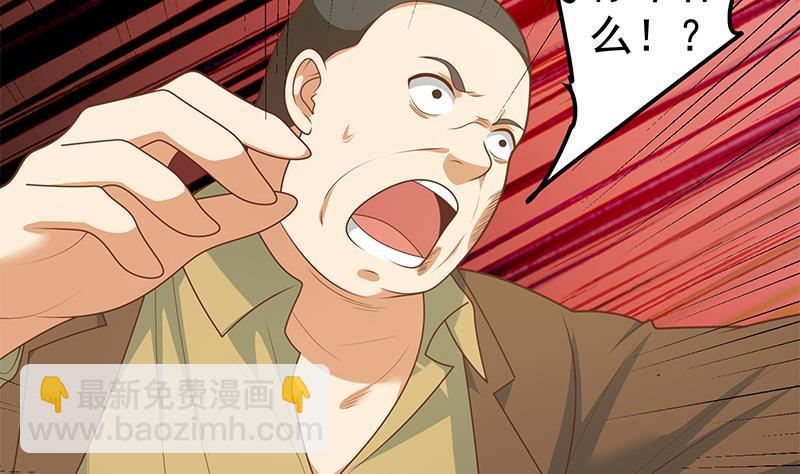 🍼都是黑丝惹的祸 第二季 第166话 万物都是孤独的 第41页