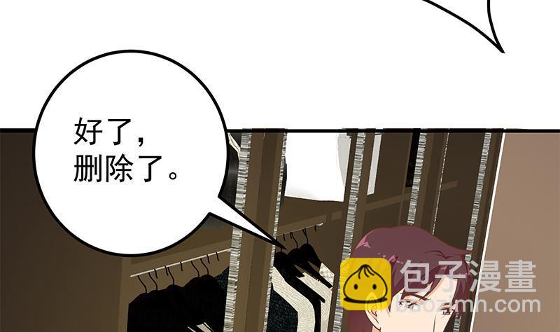 🍼都是黑丝惹的祸 第二季 第166话 万物都是孤独的 第43页