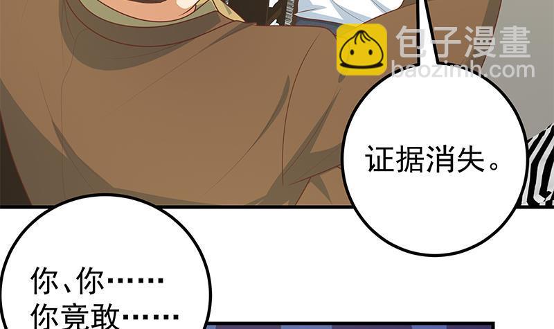 🍼都是黑丝惹的祸 第二季 第166话 万物都是孤独的 第45页