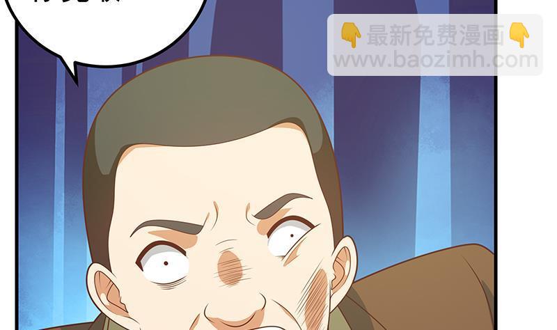 🍼都是黑丝惹的祸 第二季 第166话 万物都是孤独的 第46页