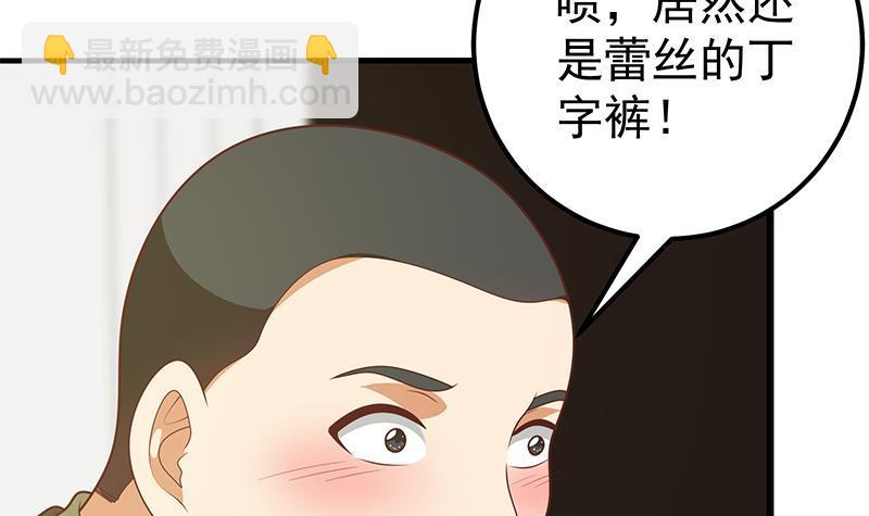 🍼都是黑丝惹的祸 第二季 第166话 万物都是孤独的 第6页