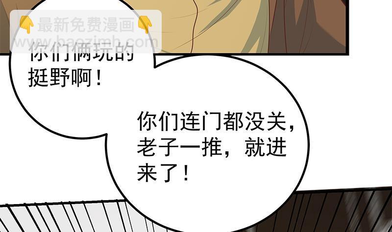 🍼都是黑丝惹的祸 第二季 第166话 万物都是孤独的 第8页
