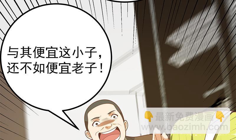 🍼都是黑丝惹的祸 第二季 第166话 万物都是孤独的 第9页