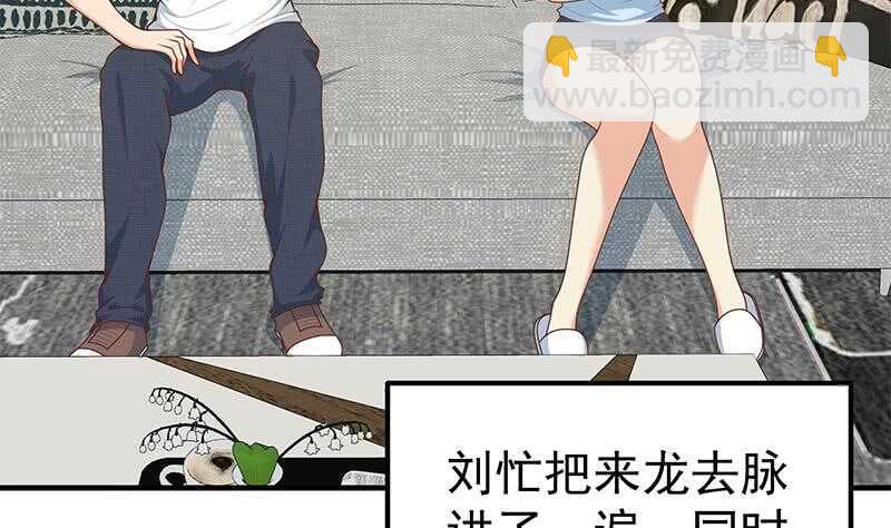 🍼都是黑丝惹的祸 第二季 第168话 梁若枝的感动 第10页