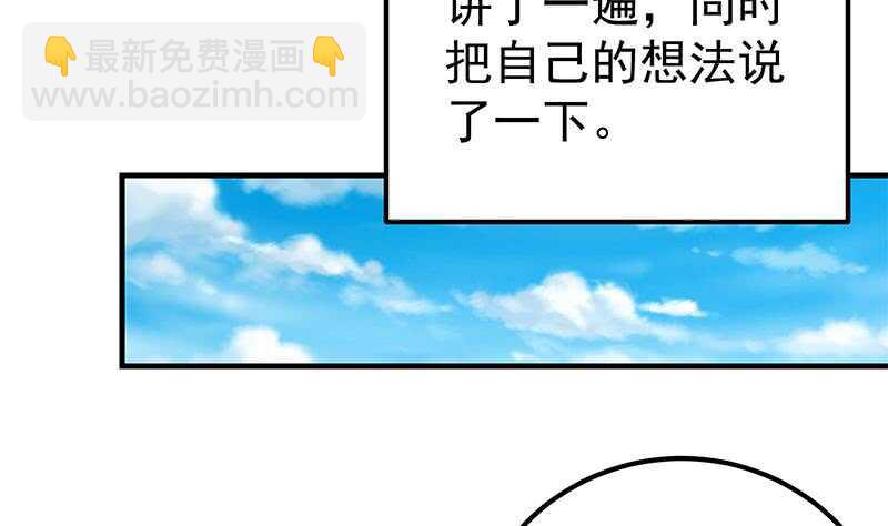 🍼都是黑丝惹的祸 第二季 第168话 梁若枝的感动 第11页