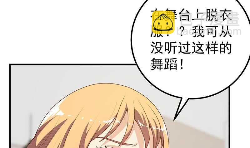 🍼都是黑丝惹的祸 第二季 第168话 梁若枝的感动 第12页
