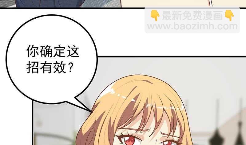 🍼都是黑丝惹的祸 第二季 第168话 梁若枝的感动 第17页