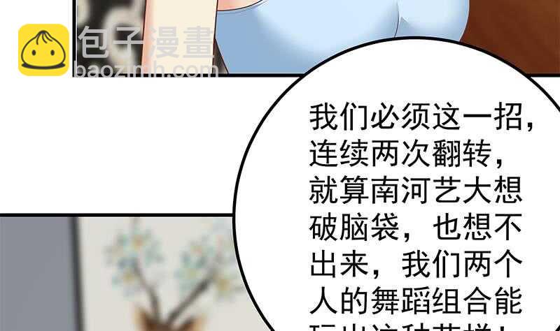 🍼都是黑丝惹的祸 第二季 第168话 梁若枝的感动 第19页
