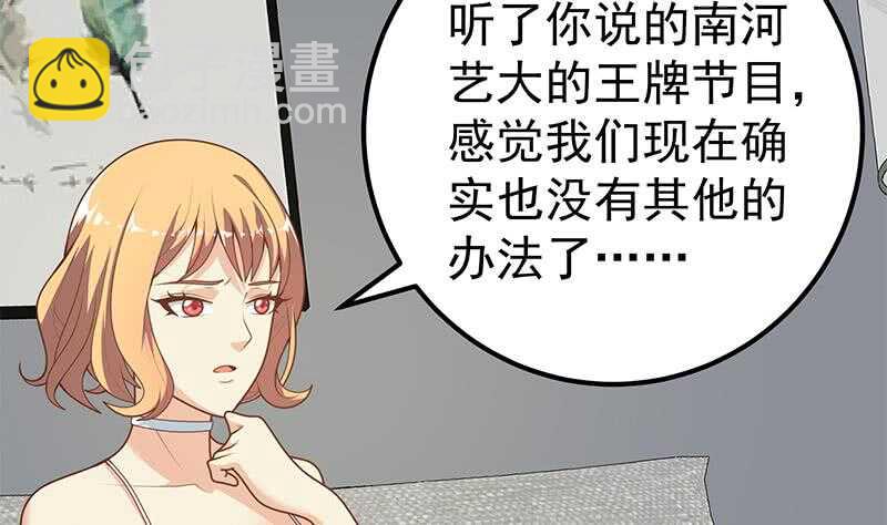 🍼都是黑丝惹的祸 第二季 第168话 梁若枝的感动 第22页