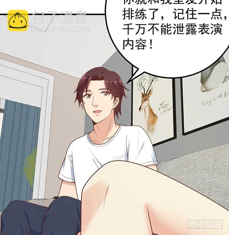 🍼都是黑丝惹的祸 第二季 第168话 梁若枝的感动 第25页