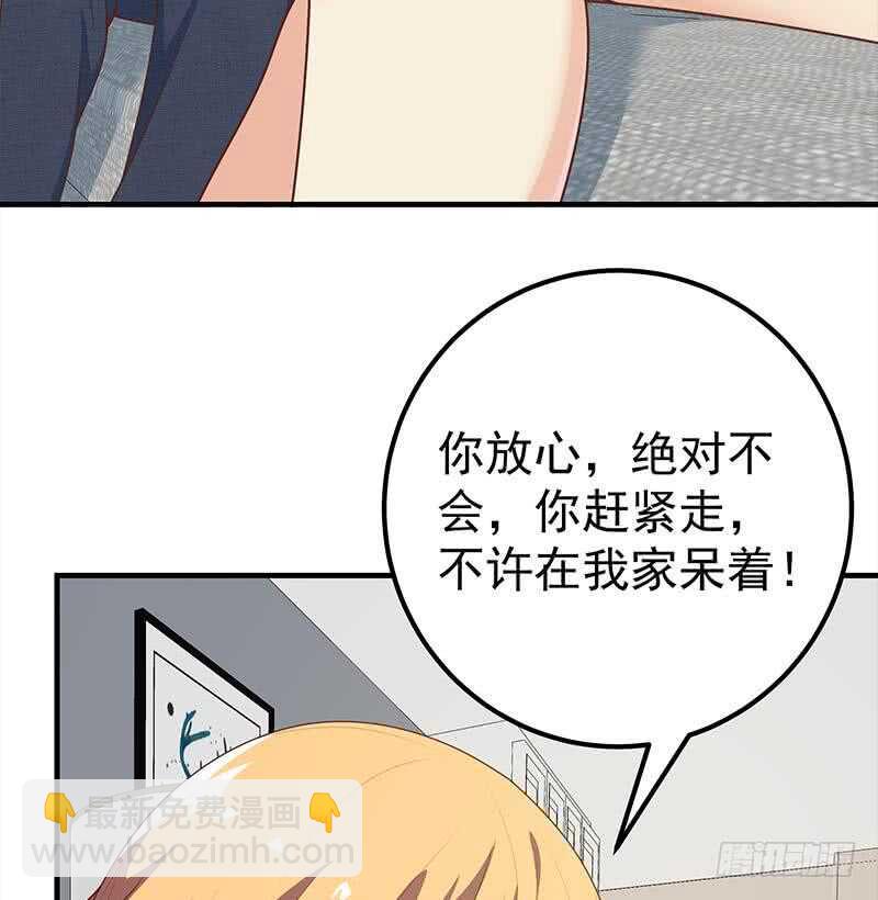 🍼都是黑丝惹的祸 第二季 第168话 梁若枝的感动 第26页