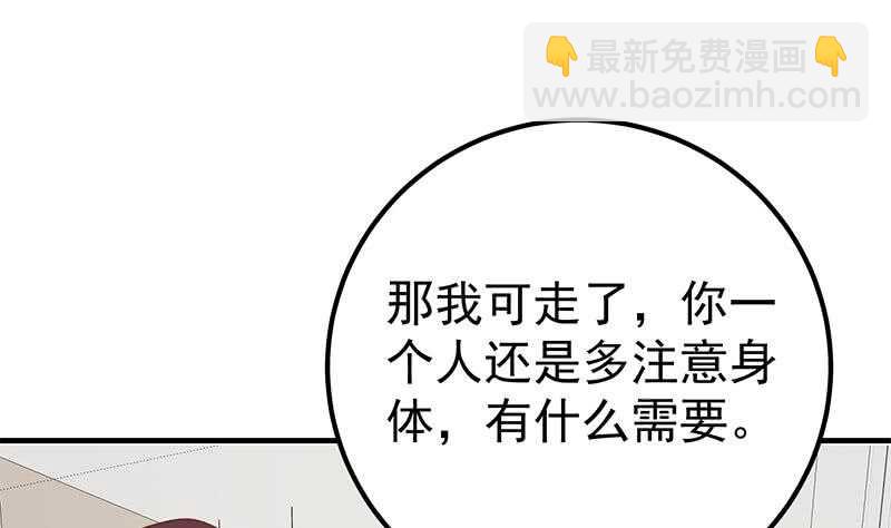 🍼都是黑丝惹的祸 第二季 第168话 梁若枝的感动 第28页