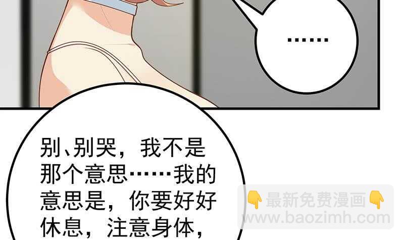 🍼都是黑丝惹的祸 第二季 第168话 梁若枝的感动 第33页