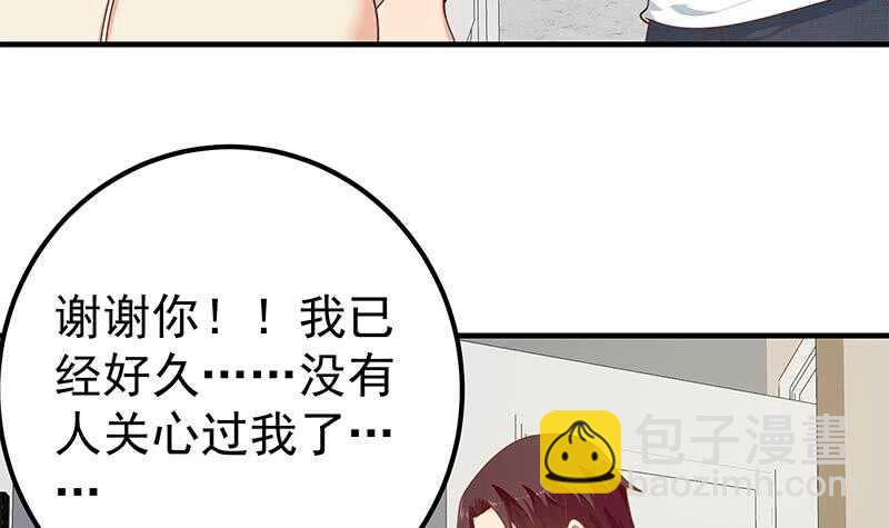 🍼都是黑丝惹的祸 第二季 第168话 梁若枝的感动 第36页