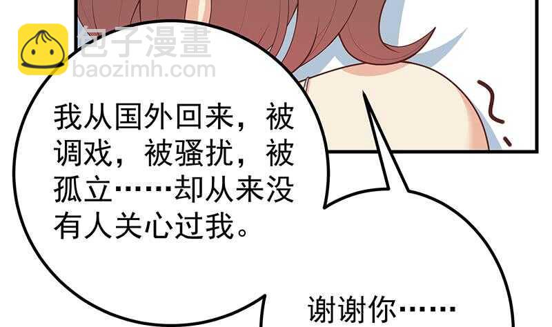 🍼都是黑丝惹的祸 第二季 第168话 梁若枝的感动 第40页