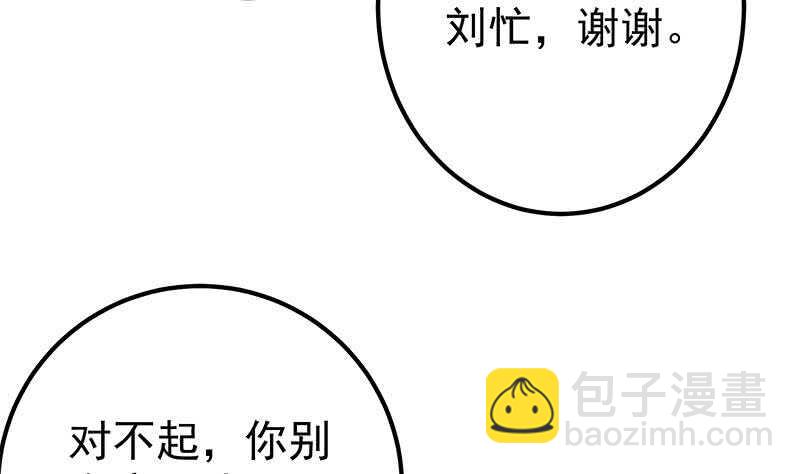 🍼都是黑丝惹的祸 第二季 第168话 梁若枝的感动 第41页