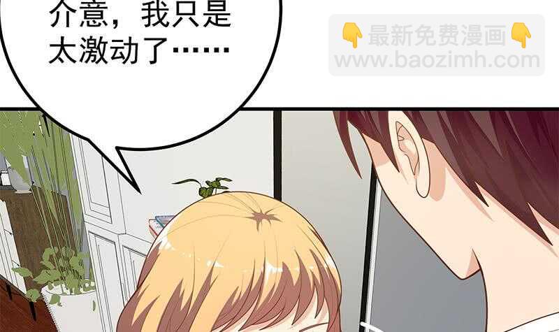 🍼都是黑丝惹的祸 第二季 第168话 梁若枝的感动 第42页