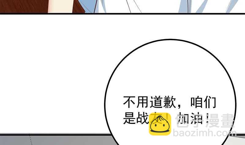 🍼都是黑丝惹的祸 第二季 第168话 梁若枝的感动 第44页