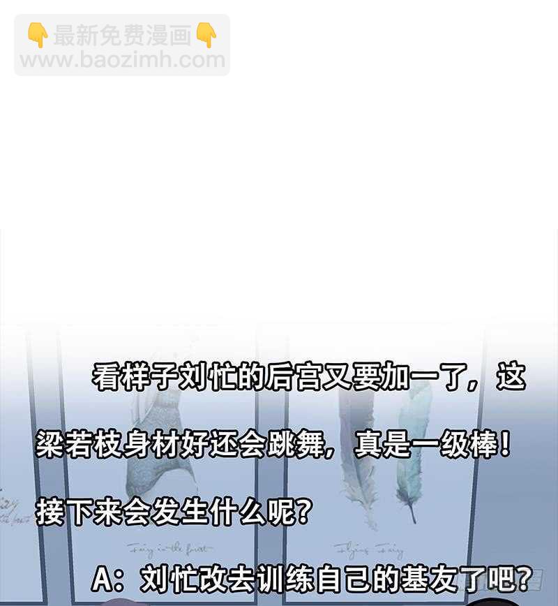 🍼都是黑丝惹的祸 第二季 第168话 梁若枝的感动 第50页