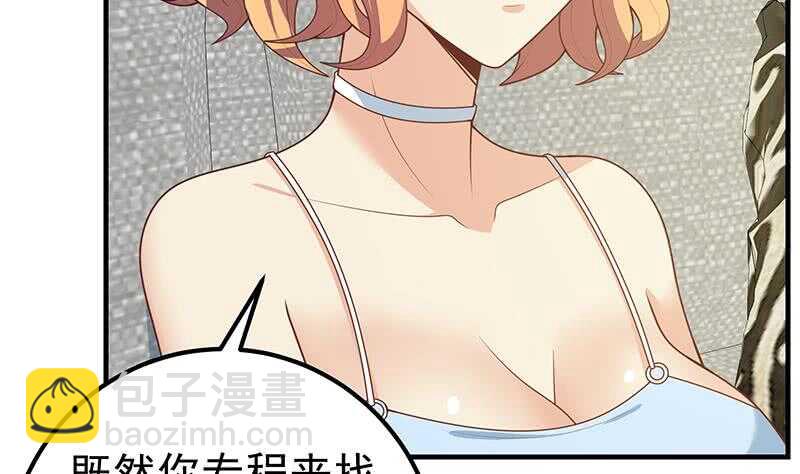 🍼都是黑丝惹的祸 第二季 第168话 梁若枝的感动 第7页