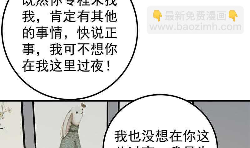 🍼都是黑丝惹的祸 第二季 第168话 梁若枝的感动 第8页