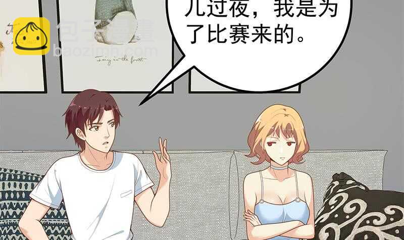 🍼都是黑丝惹的祸 第二季 第168话 梁若枝的感动 第9页