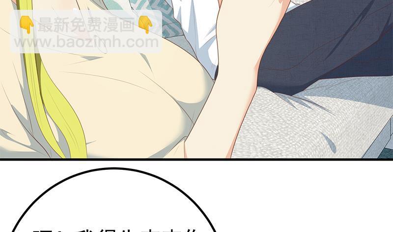 🍼都是黑丝惹的祸 第二季 第170话 真正想说出口的话 第10页