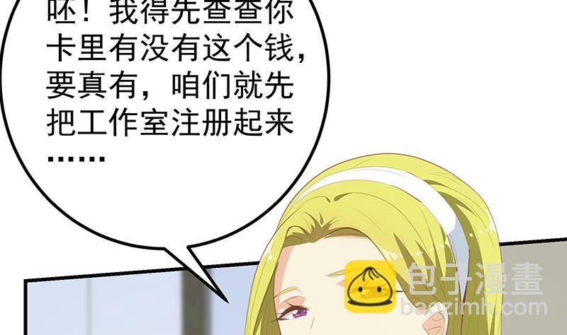 🍼都是黑丝惹的祸 第二季 第170话 真正想说出口的话 第11页