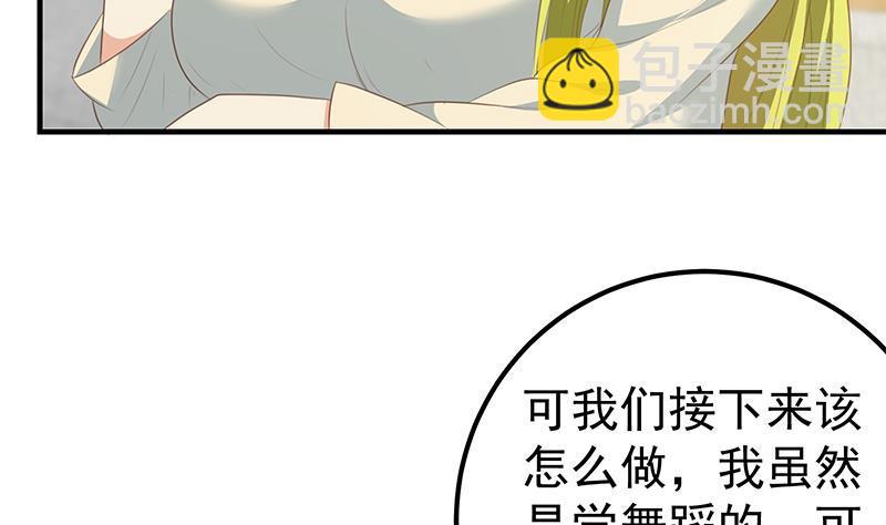 🍼都是黑丝惹的祸 第二季 第170话 真正想说出口的话 第13页
