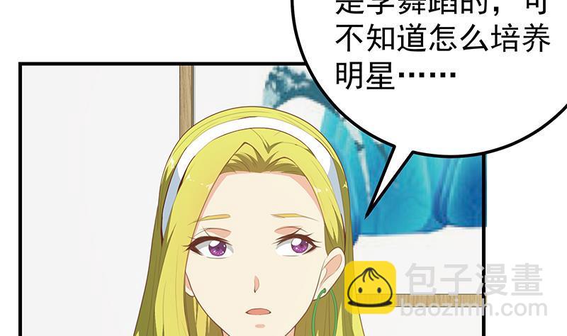 🍼都是黑丝惹的祸 第二季 第170话 真正想说出口的话 第14页