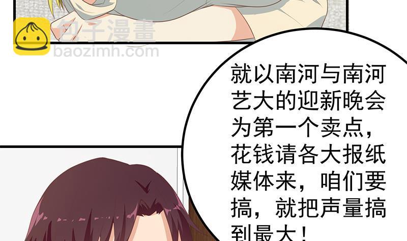 🍼都是黑丝惹的祸 第二季 第170话 真正想说出口的话 第16页