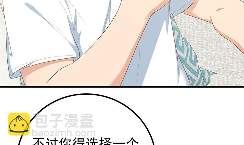 🍼都是黑丝惹的祸 第二季 第170话 真正想说出口的话 第18页