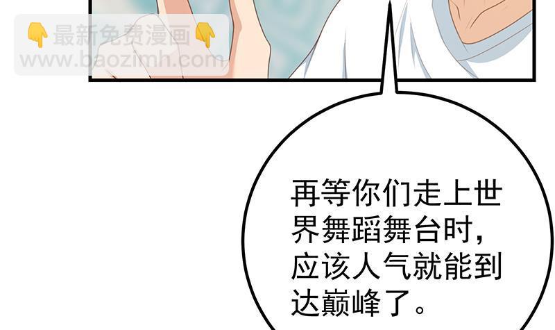 🍼都是黑丝惹的祸 第二季 第170话 真正想说出口的话 第21页